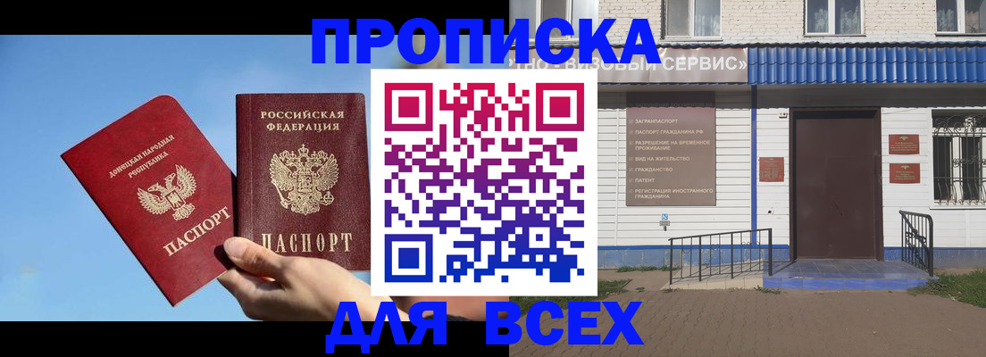 прописка поиск в Сухом Логе