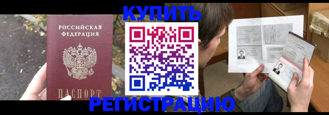 временная регистрация поиск в Сухом Логе