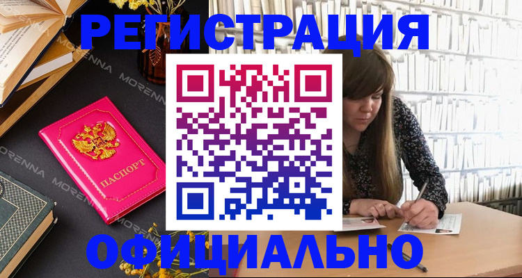 прописка гарантия в Сухом Логе