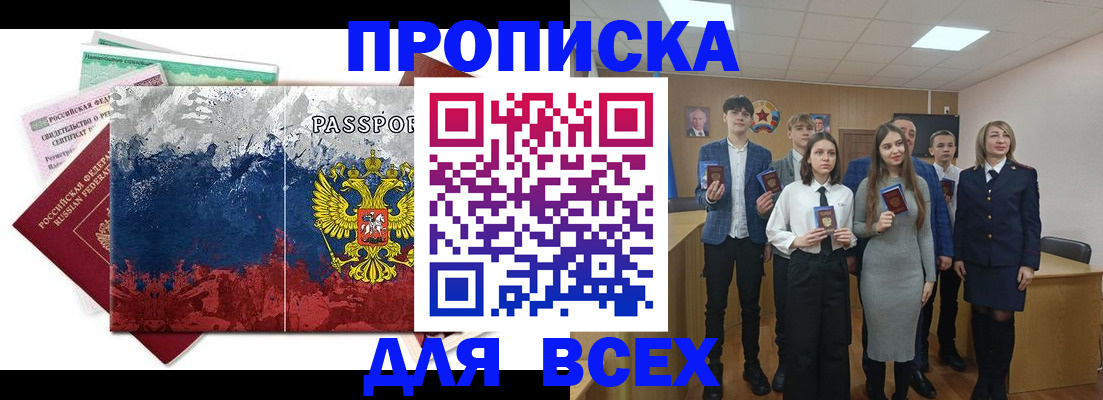 купить прописку в Сухом Логе